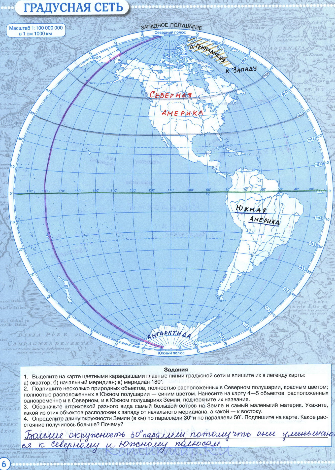 Как определить расстояние по географии 7 класс контурная карта